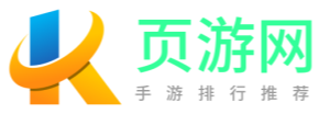 页游网