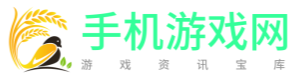 手机游戏网